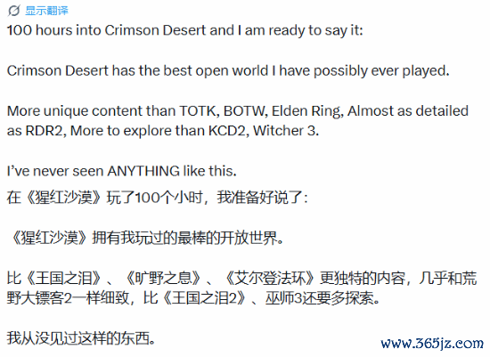 史上最佳!玩家盛赞红色沙漠全面超越塞尔达与老头环